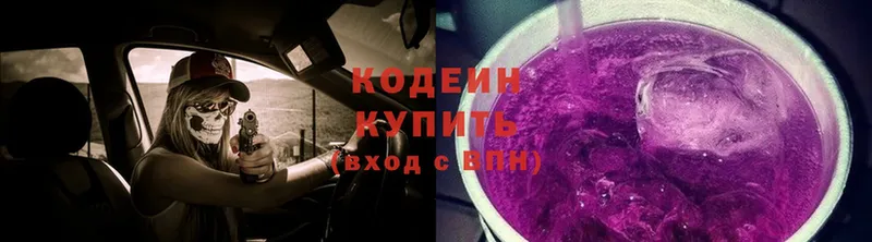 Кодеиновый сироп Lean Purple Drank  хочу   blacksprut   Светлоград 