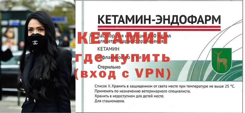 КЕТАМИН VHQ  Светлоград 