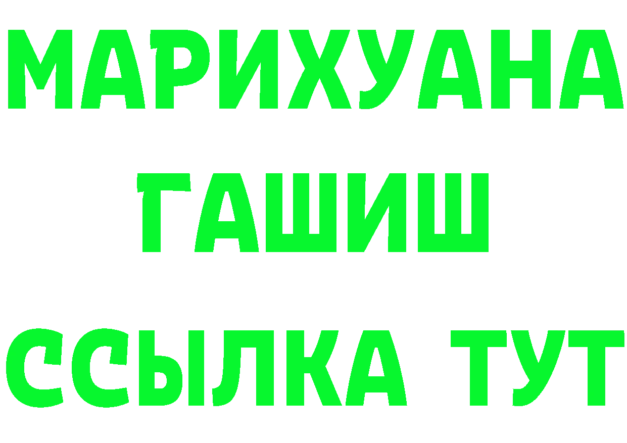 АМФ Розовый ссылка это MEGA Светлоград